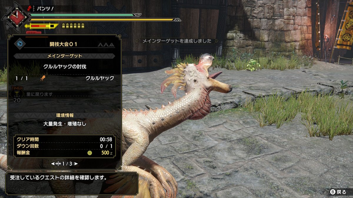 Mhw 闘技大会 ソロ クルル