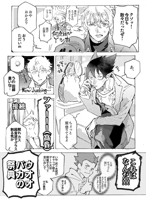 付き合ってるロナドラとギャップ 