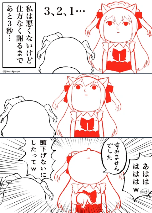 バーチャルメイドの空気読み+おまけ #たまきあーと #みしろんあーと #みるくあるばむ #ゆずるあーと 