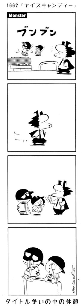 Twoucan 166 の注目ツイート イラスト マンガ