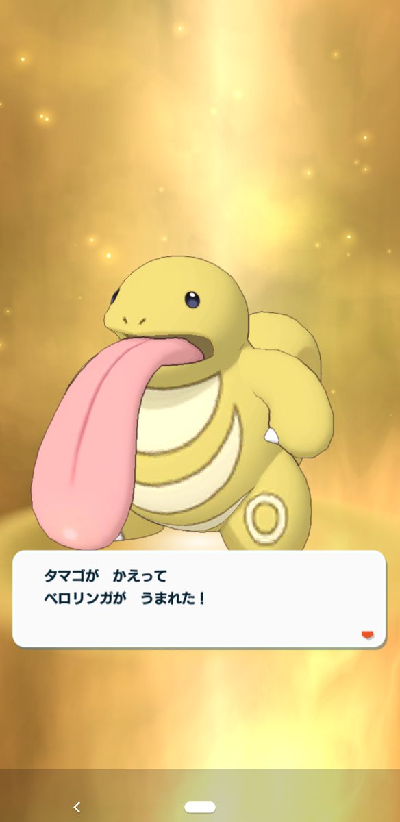 ポケモン ベロベルト 技