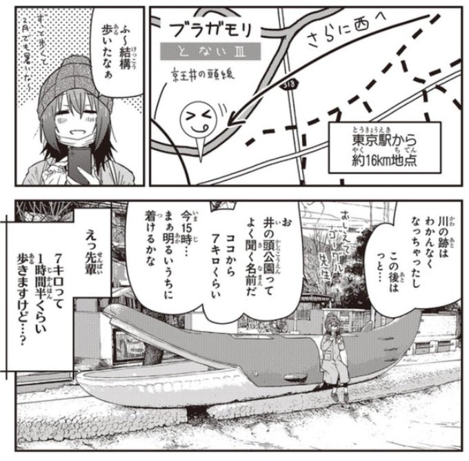 ざつ旅 を含むマンガ一覧 ツイコミ 仮