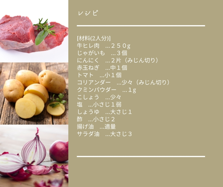 Visit Peru Jp ペルー料理ウィーク ３日目はメインディッシュのロモサルタード 醤油ベースだからきっとみんな好きだと思う 白いご飯にもピッタリの味だよ ペルー料理 じゃがいもレシピ 牛肉 ペルー料理ウィーク T Co