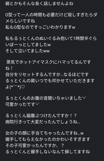 ゆあからるぅとくんへのお手紙ですのtwitterイラスト検索結果 ゆあからるぅとくんへのお手紙ですのtwitterイラスト検索結果