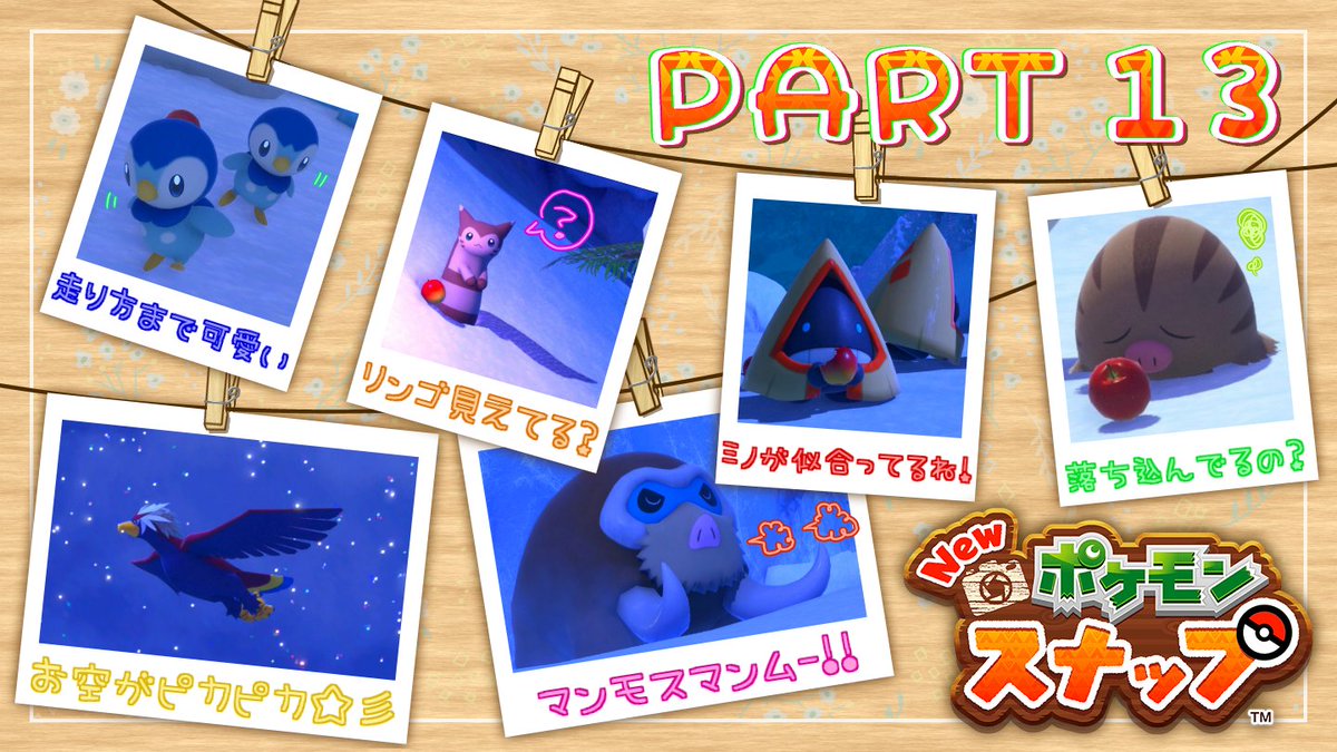 ポケモンスナップ オオタチの出現場所や特殊行動 ポケスナ 攻略大百科 ポケモンスナップ オオタチの出現場所や特殊行動 ポケスナ 攻略大百科