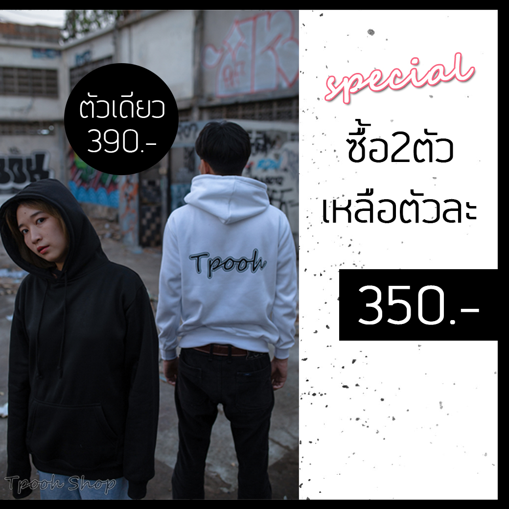 Tpooh_Shop's tweet photo. เสื้อฮู้ดคุณภาพเกรดพรีเมี่ยม เนื้อผ้าหนานุ่มไม่บาง ตัวละ 390 บาท พิเศษ!!! ซื้อ 2 ตัวเหลือ 700 บาท #เสื้อฮู้ด #เสื้อกันหนาว #เสื้อแขนยาว  #เสื้อผ้าราคาถูก #เสื้อผ้าแฟชั่น #พร้อมส่ง https://t.co/UIX3fNfBLj