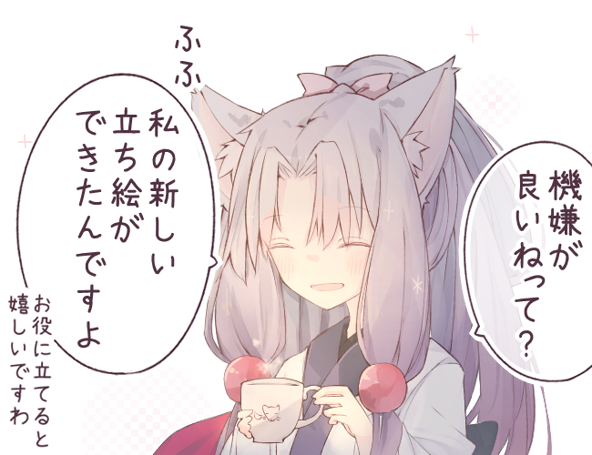 おはようイタコ姉様 