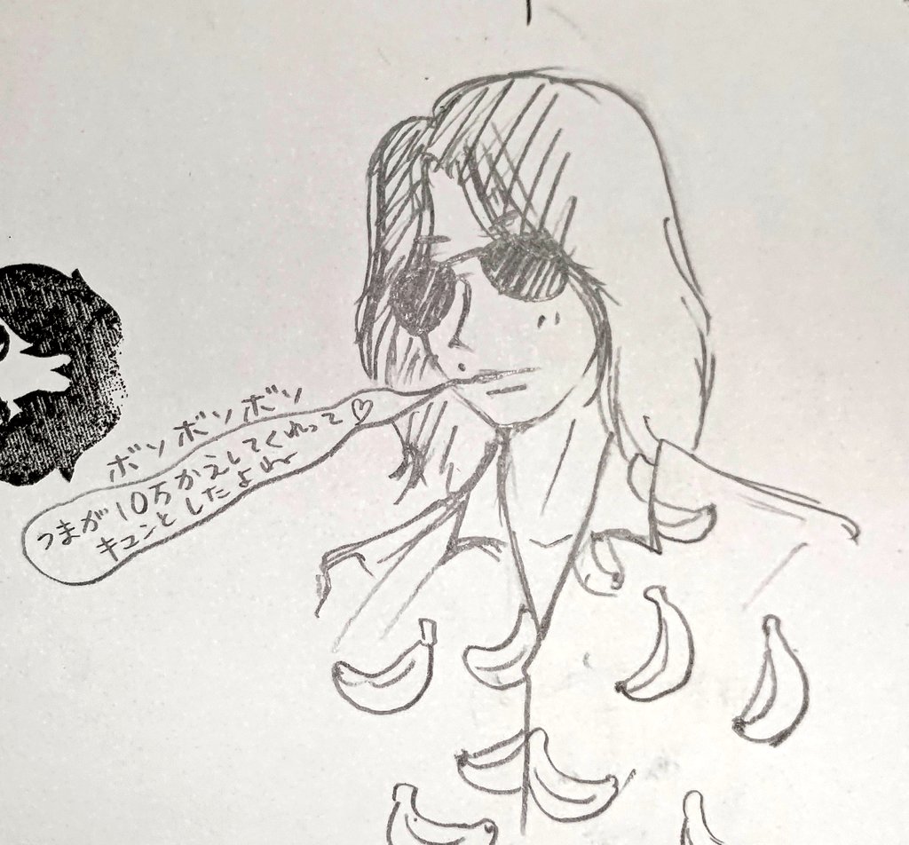 ニセ明 Hotワード