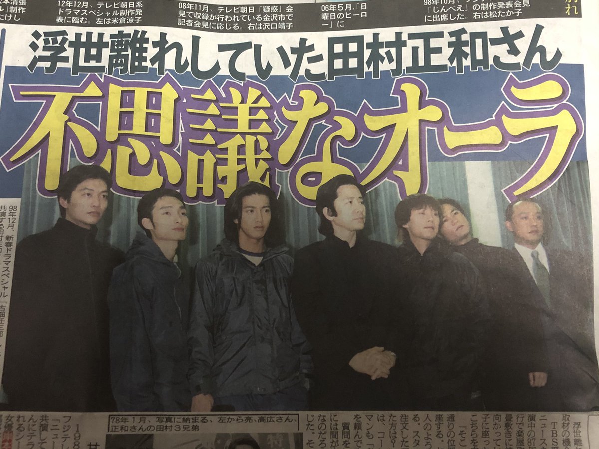 ろくたん ニッカン 古畑任三郎 Vs Smap の写真 ろくたん ニッカン 古畑任三郎 Vs Smap の写真