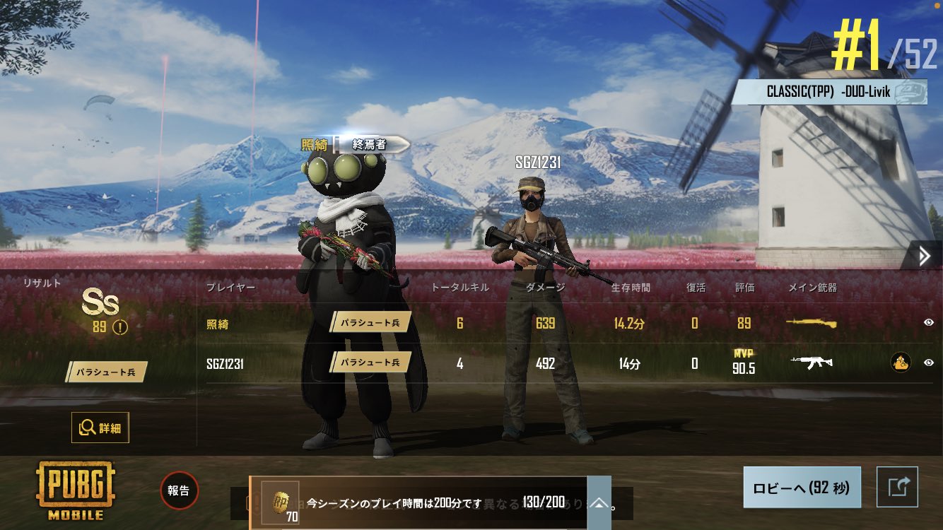 照綺 世間はエペが流行っていますが わたしはpubgしかできないので 久しぶりに起動したけど 2回もドン勝できたから O W Bﾖｲ よちゃん 遅くまで付き合ってくれてありがとー ˊᗜˋ T Co Fdcjel4a4t Twitter