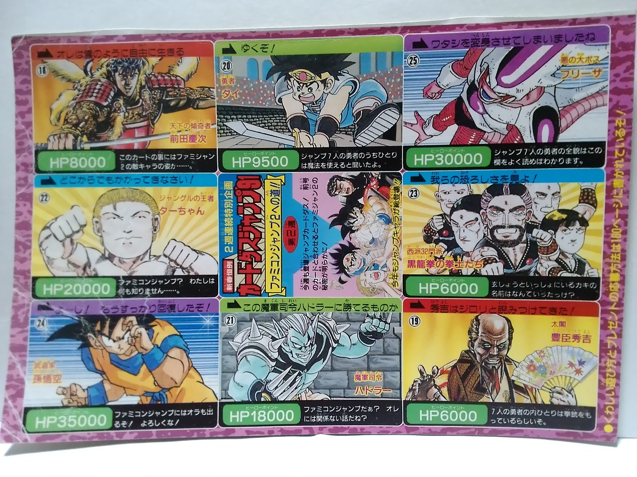 付録完備 1990年 1991年 3冊セット ブイジャンプ 創刊号