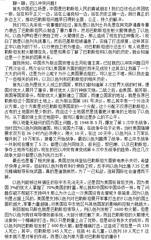 SZhuang00's tweet photo. 个人对巴以冲突的相关看法！ https://t.co/VrjJvzqkFO