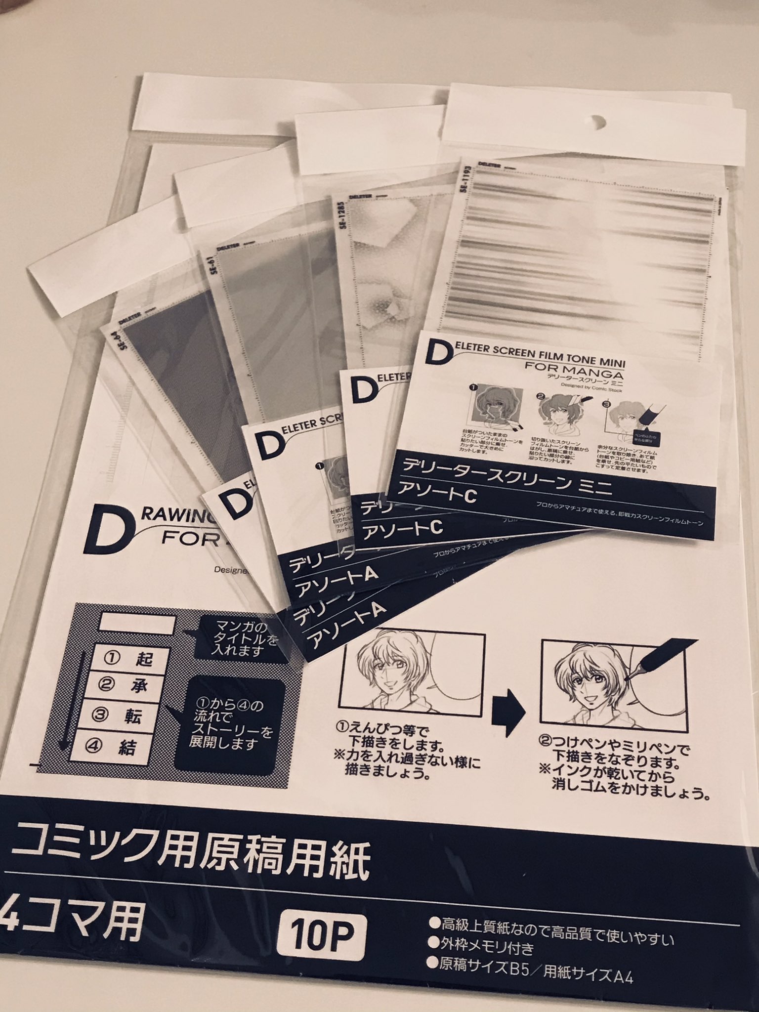 鈴目 ダイソーに漫画用原稿用紙 デリーターのトーンがあったから試しに買ってみた 描いてみました 表面がめっちゃなめらかで丸ペンでもひっかからない 優秀 ただめっちゃくちゃ薄い めっちゃ気をつけててもトーン 鈴目 ダイソーに漫画用原稿用紙 デリーターのトーンがあったから試しに買ってみた 描いてみました 表面がめっちゃなめらかで丸ペンでもひっかからない 優秀 ただめっちゃくちゃ薄い めっちゃ気をつけててもトーン