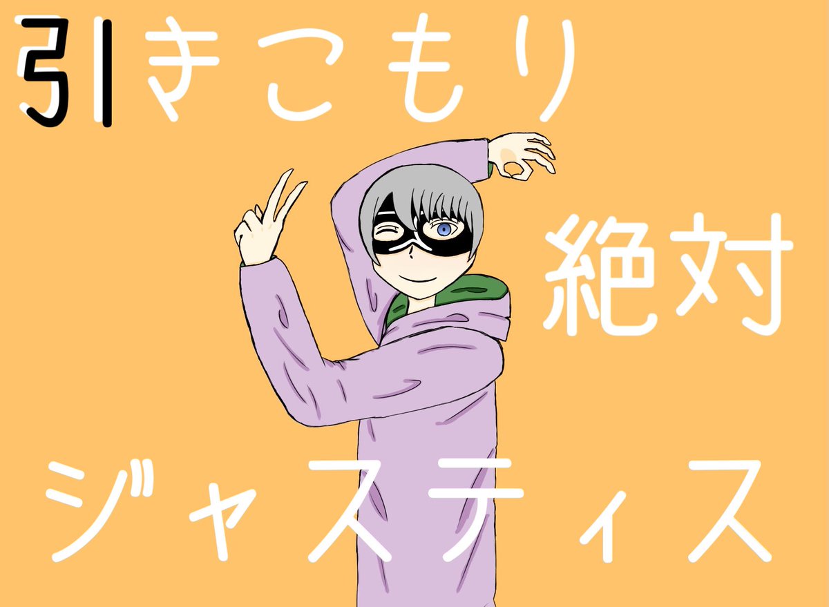 アンダーバーさん グッバイ宣言 イラストほかまとめ Togetter