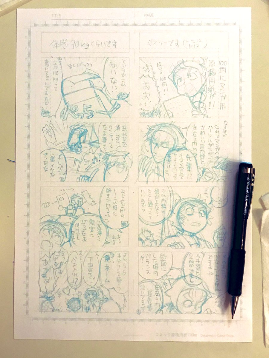 鈴目 ダイソーに漫画用原稿用紙 デリーターのトーンがあったから試しに買ってみた 描いてみました 表面がめっちゃなめらかで丸ペンでもひっかからない 優秀 ただめっちゃくちゃ薄い めっちゃ気をつけててもトーンと一緒に原稿用紙切る 鈴目 ダイソーに漫画用原稿用紙 デリーターのトーンがあったから試しに買ってみた 描いてみました 表面がめっちゃなめらかで丸ペンでもひっかからない 優秀 ただめっちゃくちゃ薄い めっちゃ気をつけててもトーンと一緒に原稿用紙切る
