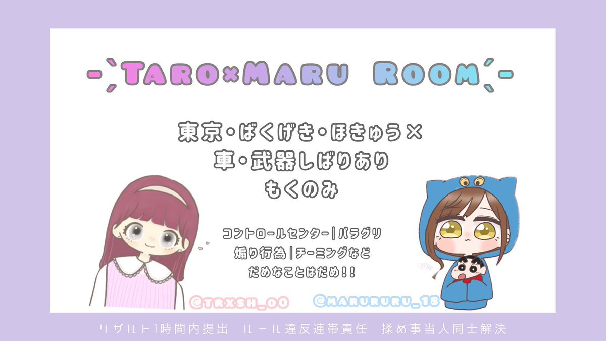 rushu___09cha's tweet photo. 初主催プチ高額デュオゲリラ

☁┊ 𝟧月𝟣𝟪日30:00 #30時

🌙┆デュオ

☁️┊ 2000×𝗉 ﾍﾟｲ

🌙┊  @Rushucha_09

🛁┊follow.RT.(全員ﾚﾝｾｷ)

🗝┆just @Rushucha_09 

🛌┊@ありなし

 #デュオ #デュオゲリラ #30時 https://t.co/I3h7hUykUE