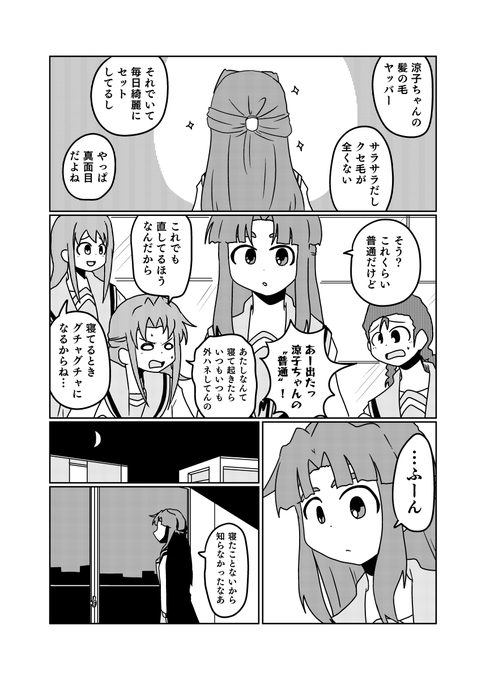 朝倉涼子の髪型好き 