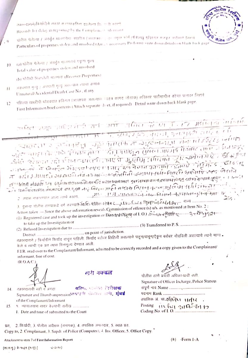 razaacademyho's tweet photo. An FIR was registered at Pydhonie police station, Mumbai under sections 295(A) 153(A) 505(2) 34 IPC by Raza Academy through Saeed Noori Sahab and Irfan Shaikh Sahab (complainant) against slanderer Suresh Chavhanke
#BanSudarshanNews https://t.co/X7DvTXowGy