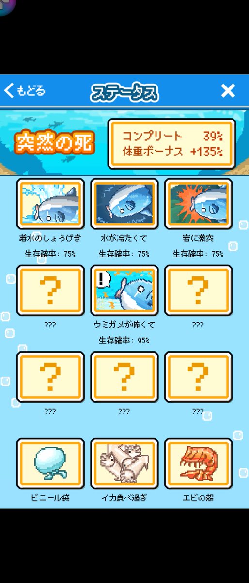 リント 本日19日 水 は6 9時にシャドゥに立ってます 画像は最近地道に進めているマンボウの死因をコンプリートするゲーム 生きろ マンボウ です 雨模様が続きますが お時間あれば リント 本日19日 水 は6 9時にシャドゥに立ってます 画像は最近地道に進めているマンボウの死因をコンプリートするゲーム 生きろ マンボウ です 雨模様が続きますが お時間あれば