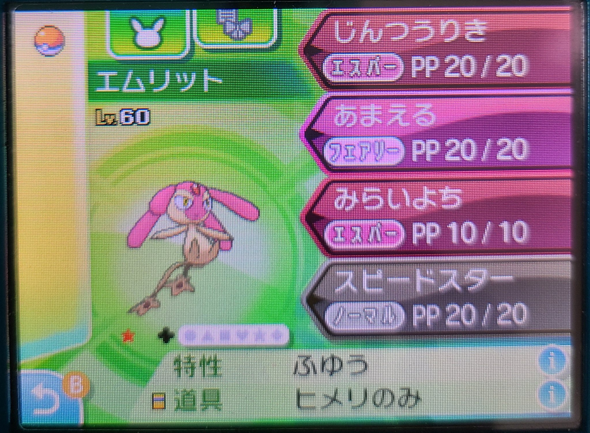 瑠璃香 色厳選中 Rurika Pkmn Twitter