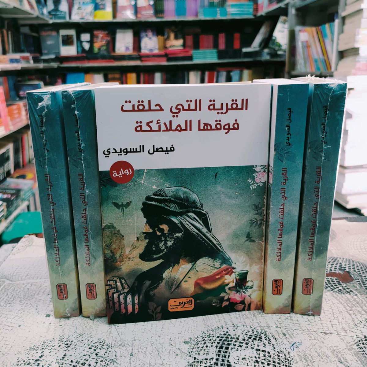 AlArabipd's tweet photo. تحتفل العربي للنشر والتوزيع مع الدكتور فيصل السويدي @faisalalsuwaidi بإطلاق روايته "القرية التي حلقت فوقها الملائكة" لأول مرة بـ #معرض_أبوظبي_الدولي_للكتاب 💜🎉
يمكنكم قراءة نبذة الرواية من هذا اللينك

https://t.co/lLJT86VPiw

#كتب_مختلفة https://t.co/usqNYiOT1l