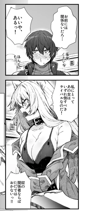 漫画描くマーン! 