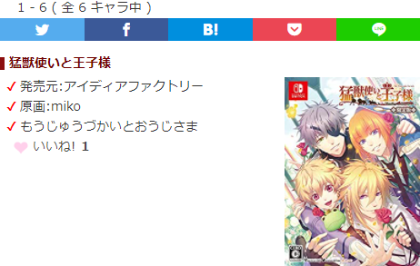 猛獣使いと王子様のtwitterイラスト検索結果 猛獣使いと王子様のtwitterイラスト検索結果