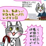 本音がダダ漏れ？事務猫が昼休みに出かける理由!