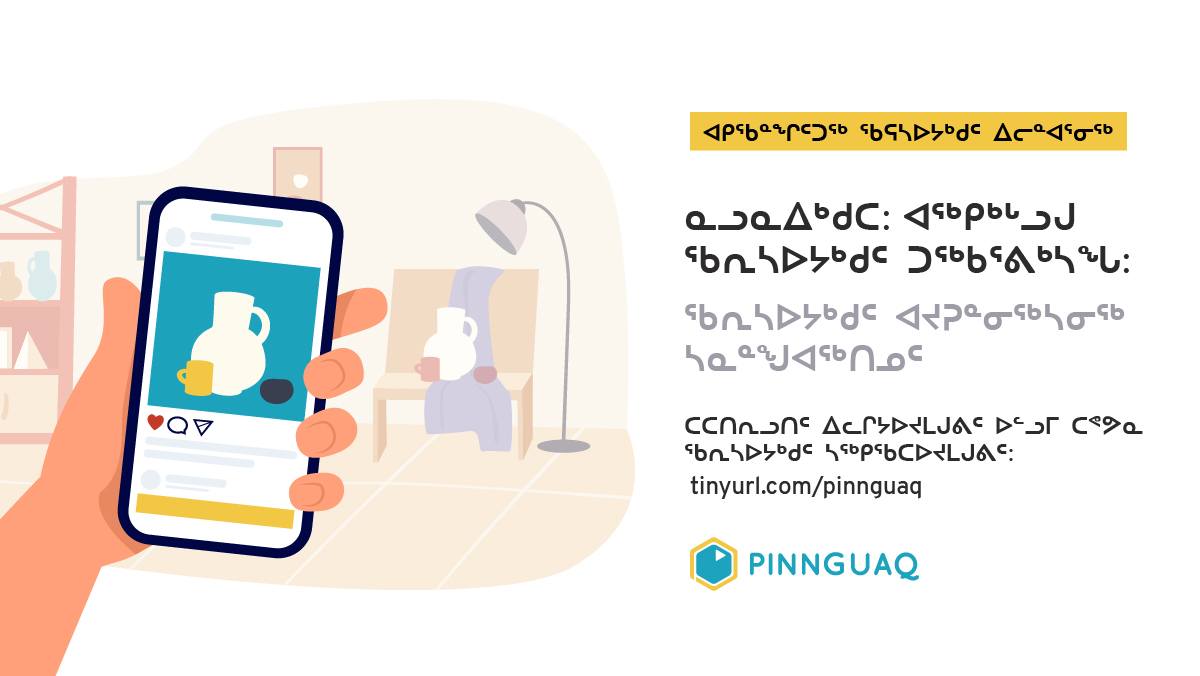 amperecanada's tweet photo. Digital skills are essential for artists to connect with an audience and with each other. Check our out free digital tools workshops:  https://t.co/qkMiwUwnDi

Information in Inuktitut:
https://t.co/v1Xsj6AMcR

#digitalskillsforartists #STEAMlearning #ArtsinSTEM https://t.co/L7M3IPbLT2