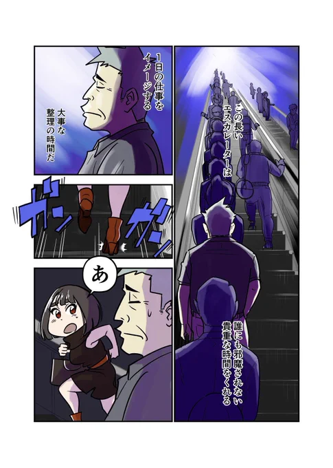 雑談嫌いの上司 vs おしゃべりモンスターの新卒

#仕事探しはスタンバイ 