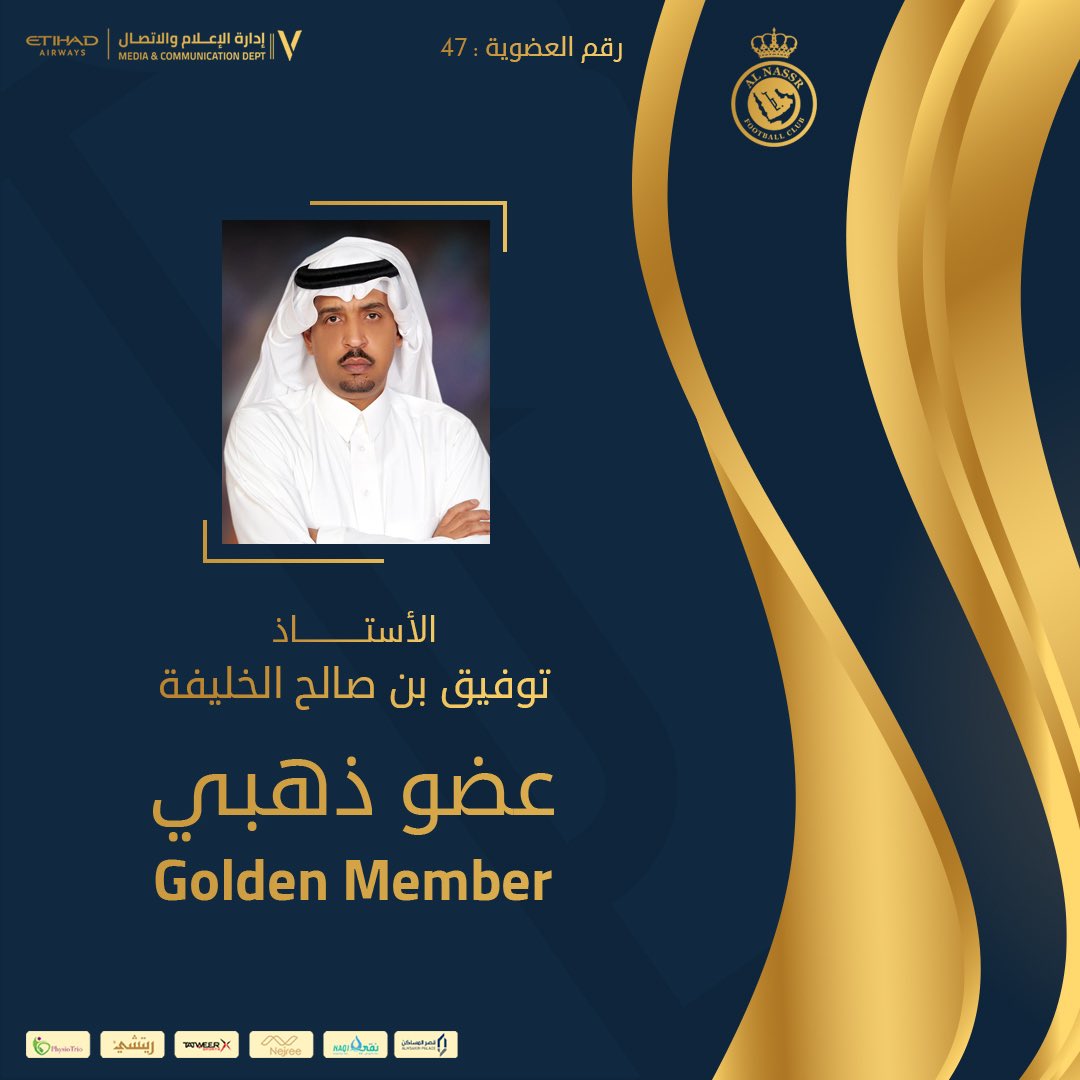 أهـلًا بانضمام العضو الذهبي رقم 47 🤩
الأستاذ توفيق بن صالح الخليفة 💛
#النصر_الذهبي