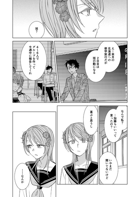 雪狸 少女花図鑑 ヤンデレ系乙女ゲー 連載中さん の最近のツイート 3 Whotwi グラフィカルtwitter分析 雪狸 少女花図鑑 ヤンデレ系乙女ゲー 連載中さん の最近のツイート 3 Whotwi グラフィカルtwitter分析