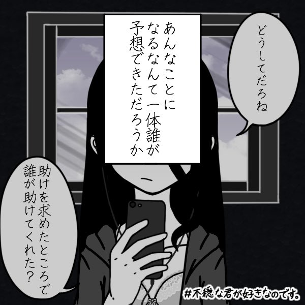 Picrewの「不穏な君が好きなのです。」でつくったよ! https://t.co/EhekwY8ygq #Picrew #不穏な君が好きなのです。 