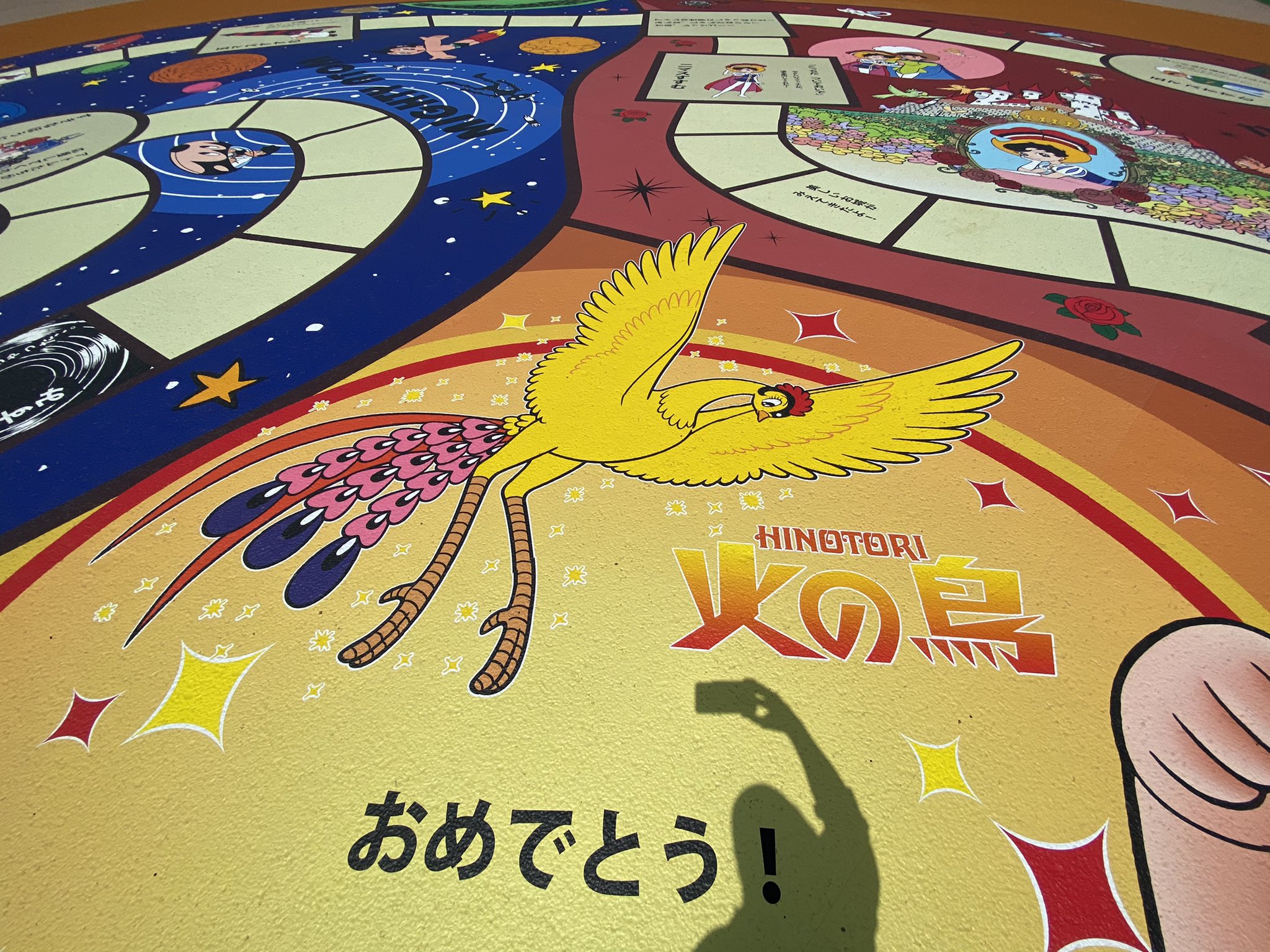 ひゅうま 西武園ゆうえんちリニューアル レオランドの巨大すごろくには 手塚治虫キャラが大集合 ゴールが火の鳥なの ですよね って言いながらうなづいたw T Co Pcr9zvyzpv Twitter