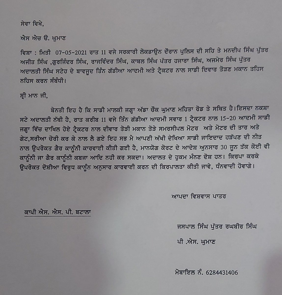 Sukh72581454's tweet photo. @PunjabPoliceInd @DGPPunjabPolice @PatialaPolice @SaanjhPB 12 din ho gye ne Sir Aje tak koi v kaarwaayi nhi https://t.co/BuxaeRun44