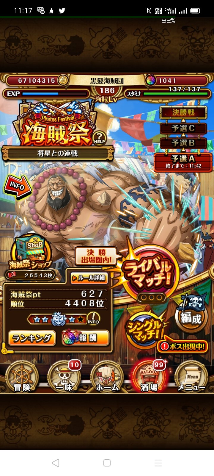 One Piece トレジャークルーズ 7つの挑戦状 進捗状況 挑戦状 の進捗を発表 現在目標の75 達成 目標達成まであと少し ラストスパートも みんなで目標達成を目指そう トレクル7周年 トレクル777 T Co Ab4oowzxob Twitter