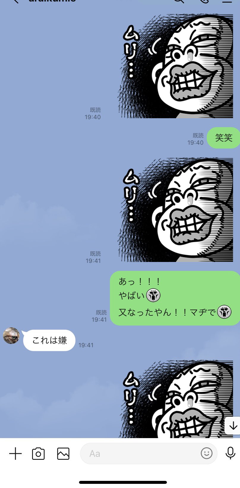 Anna Kai 昨日のline不具合 なりました この猿で しかも動くスタンプでいちいちデカい 笑 面白かったけど Line不具合 動くスタンプ デカい猿 いやこっちがムリだから 笑 T Co Xrbgjzzhjp Twitter