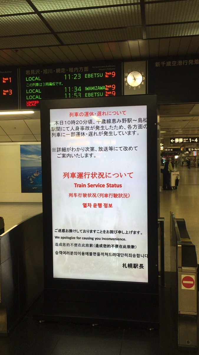 本日の千歳線 Dai象のブログ 終わりなき旅路 みんカラ