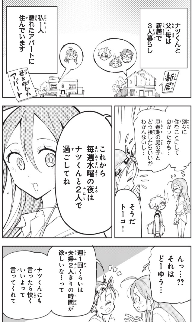 #水曜姉弟 本日より #palcy で移籍連載スタート!
毎週水曜日に新しいエピソードやイラストを更新していくので、楽しみにしていてくださいね!
1話以前のショートエピソードが「おまけ」として6本分無料で読めます! 姉弟の初めての「ぎこちない水曜日」が描かれていますのでぜひ!
#小菊路よう 