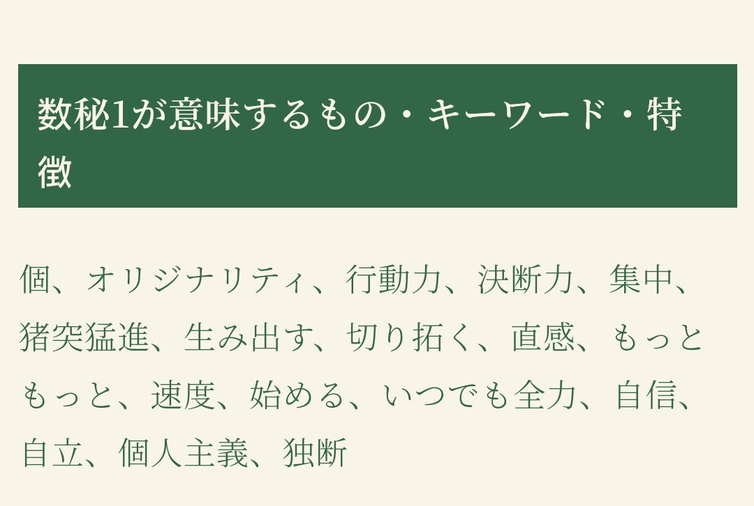 なんかちょっと、気味が悪いくらい当たってるというかこれはわたしだ…の気持ちです😂ワガママで人の意見聞かないです。(周りからの印象の項目、優しげで柔らかい雰囲気?!誰ですかそれは?! 