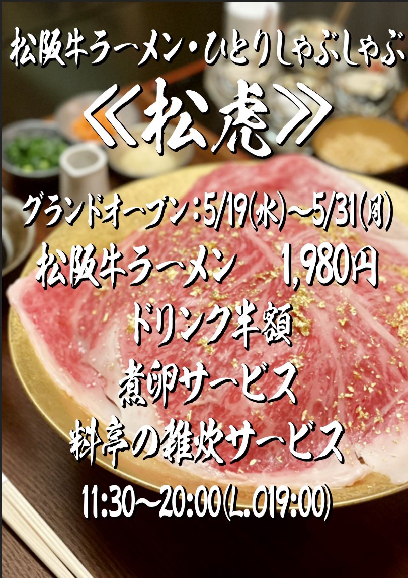 究極の出汁しゃぶしゃぶ料亭 福 虎 Fukutora 029 Twitter