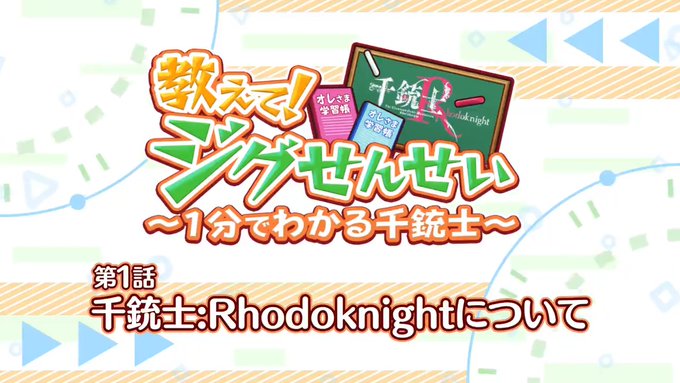 注目 画像ツイート 千銃士 2ページ目 アニメレーダー