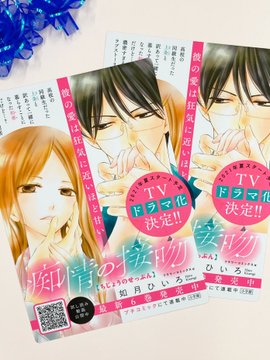 痴情 地上の接吻ネタバレ最終回 ﾄﾞﾗﾏ結末ラスト結婚 原作漫画最新話 全話あらすじ 朝ドラネタバレあらすじプラスワン最終回まで
