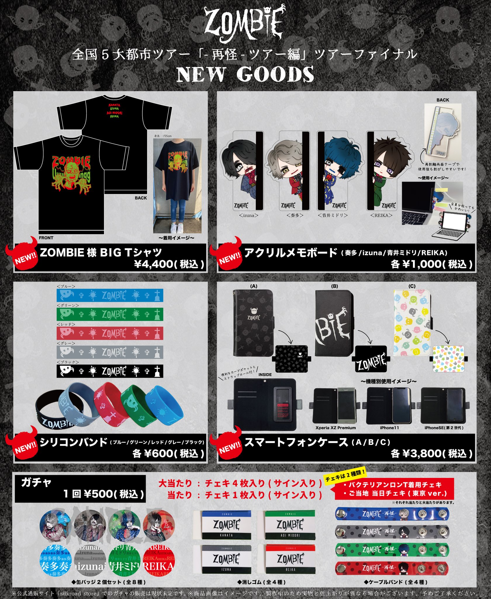 SPECIAL ZOMBIE PACK SET 15枚入り E1t8zbkVgAAA31l.jpg:large