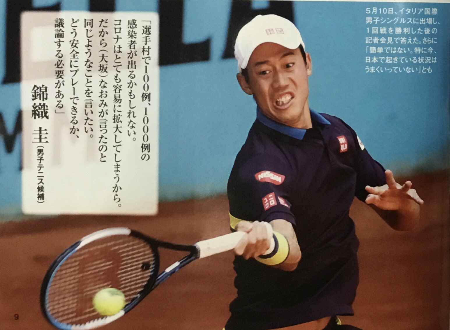 ミスターk 錦織圭選手も五輪開催に慎重姿勢 この発言もあまり取り上げられないね 週刊ポストのグラビアより T Co Vqja9iannw Twitter ミスターk 錦織圭選手も五輪開催に慎重姿勢 この発言もあまり取り上げられないね 週刊ポストのグラビアより T Co Vqja9iannw Twitter