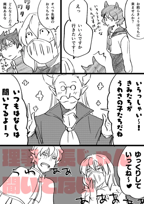 今日のらくがきというか今日も走り書き
おぺら先輩いつ素性を明かしたんだろうとか思って…
オチはない 