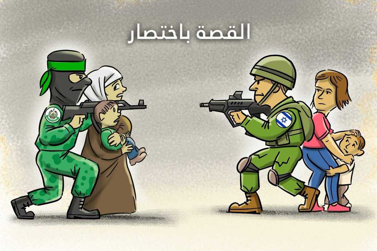 UAEstudiesi's tweet photo. أخي الفلسطيني 
حينما يحاول كل من 
#حماس
#الإخوان_المسلمون
#حزب_الله 

—
يتسلق عليك
هنا عليك أن تعلم أن قضيتك تستغل جداً وهناك من يتسلق عليها ليصعد على ركام وطنك ويطهر نفسه من اجرامه و قذارته .. فكلام الحق مؤلم جداً https://t.co/oox4evq3cn