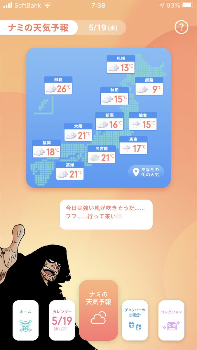 毎日ワンピ Twitter Search