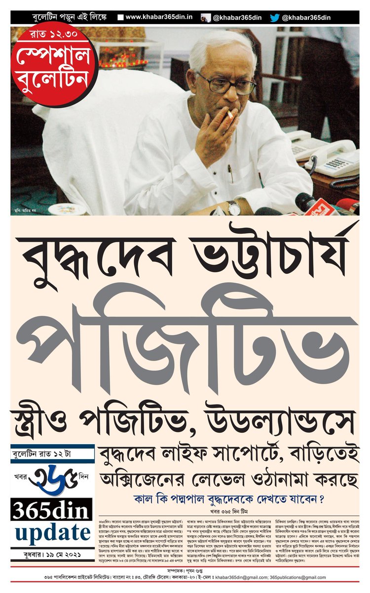 khabar365din's tweet photo. #365DinUpdate #18May #Bulletin #1230AM #Khabar365Din https://t.co/o7WpWafvOM
Pdf Link- https://t.co/yylzbR0dga https://t.co/rUoo3teXyx