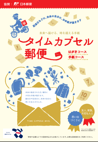 nijigame_taiko's tweet photo. こんなのあるんですねΣ(ﾟДﾟ)

まさに　バック・トゥ・ザ・フューチャー(/ω＼)
100年はないですが(/ω＼)

タイムカプセル郵便
1年～10年後までの自分・大切な人に手紙を書いて、未来の指定する日に、未来の指定する場所に届くよう、管理・差し出すサービス
配達は、日本郵便
https://t.co/FdFWAtrPwF https://t.co/xswsAxGnNw